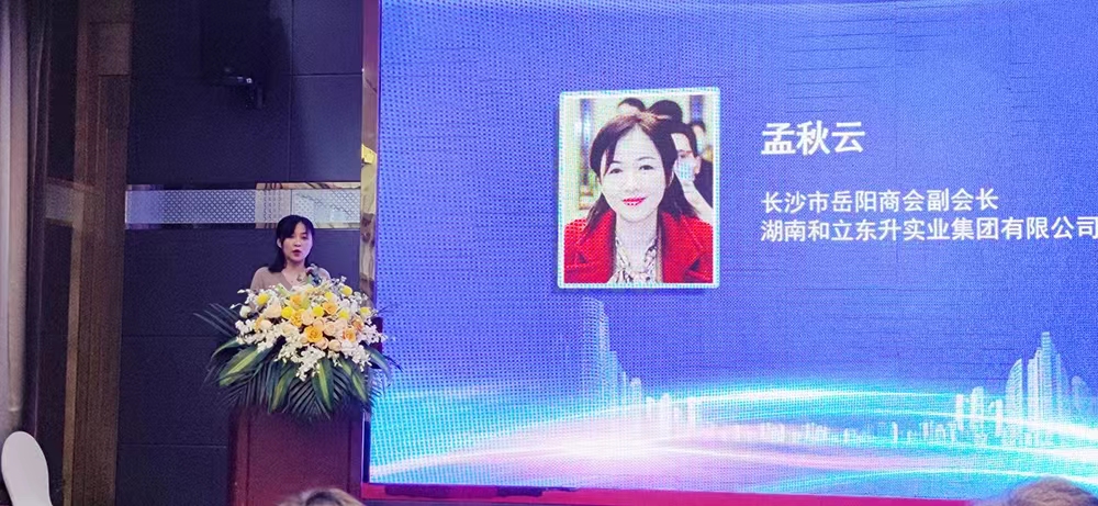 老哥网出席湖南异地商会结合会金融照拂委员会成立大会(图3) 老哥网出席湖南异地商会结合会金融照拂委员会成立大会(图3)