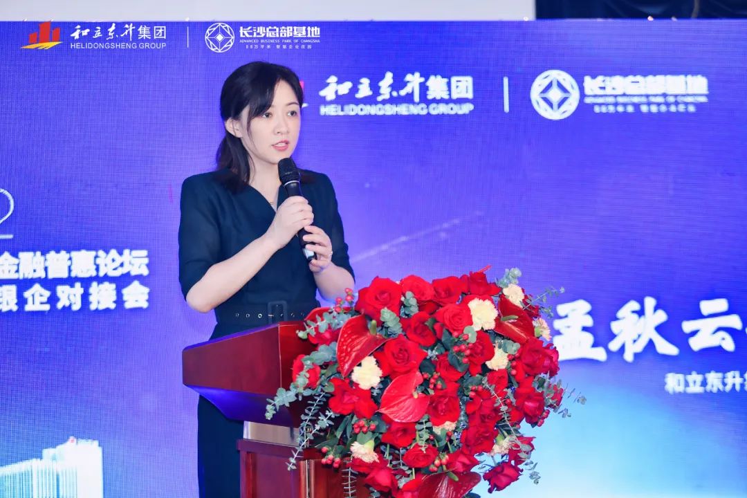 雨花经开区中小企业金融普惠论坛暨长沙总部基地银企对接会成功进行(图3)
