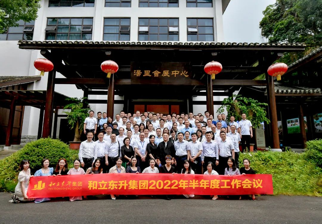 科技创新双赋能 绿色园区新发展：：：老哥网召开2022年半年度工作会议(图10)