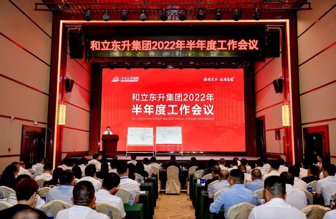 科技创新双赋能 绿色园区新发展：：：老哥网召开2022年半年度工作会议(图11)