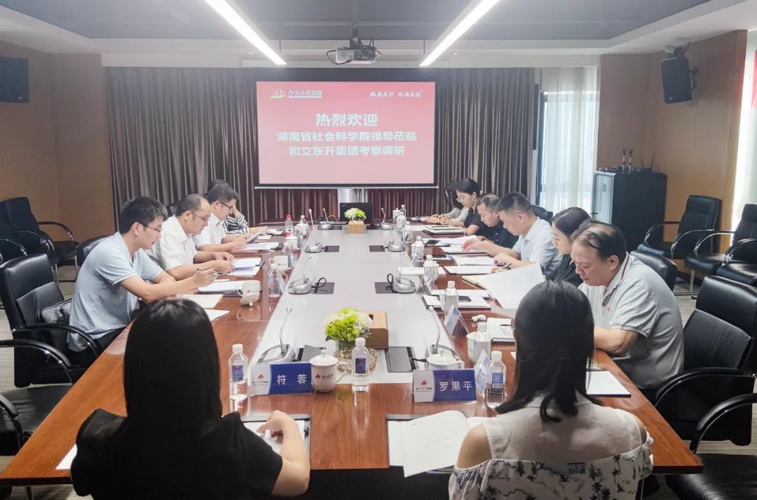 省当局发展钻研中心调研老哥网总部经济(图7)