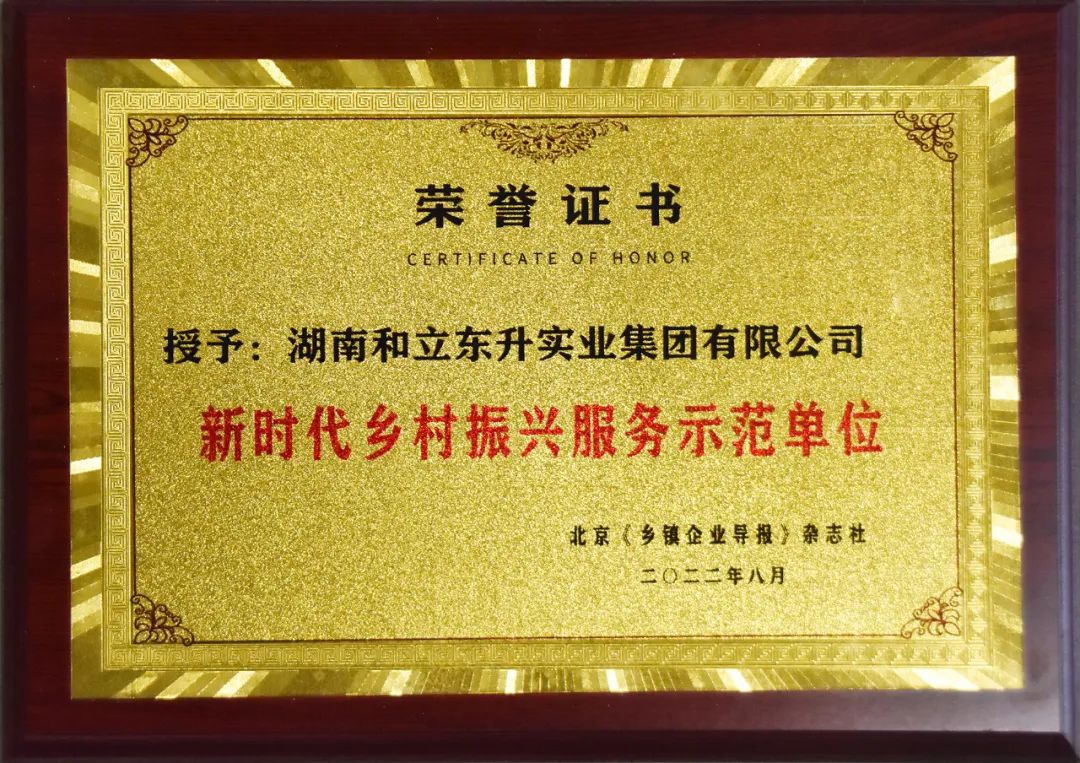 服务村落振兴，，老哥网物流“加把力”(图2)