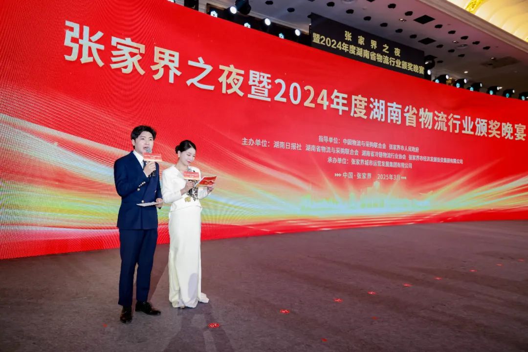 老哥网国际物流集团斩获三项省级殊荣！！！智慧领航，，再书湘物流新篇章