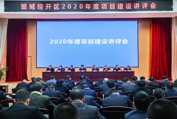 老哥网湖南高星物流园荣获望城经开区“2020年度十佳建设项目”(图1) 老哥网湖南高星物流园荣获望城经开区“2020年度十佳建设项目”(图1)
