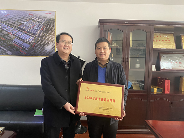老哥网湖南高星物流园荣获望城经开区“2020年度十佳建设项目”(图2) 老哥网湖南高星物流园荣获望城经开区“2020年度十佳建设项目”(图2)