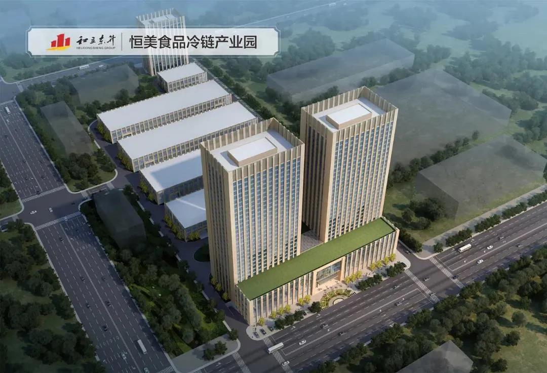 省市发改委辅导调查老哥网恒美食品冷链产业园项目(图3)