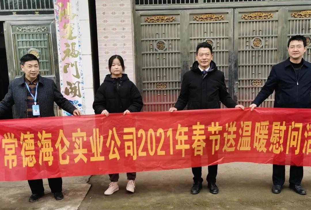让爱回家:老哥网常德高星贸易广场发展春节扶贫帮困送温暖活动(图3) 让爱回家:老哥网常德高星贸易广场发展春节扶贫帮困送温暖活动(图3)