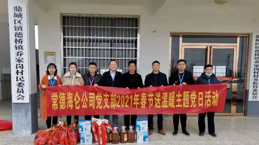 让爱回家:老哥网常德高星贸易广场发展春节扶贫帮困送温暖活动(图1) 让爱回家:老哥网常德高星贸易广场发展春节扶贫帮困送温暖活动(图1)