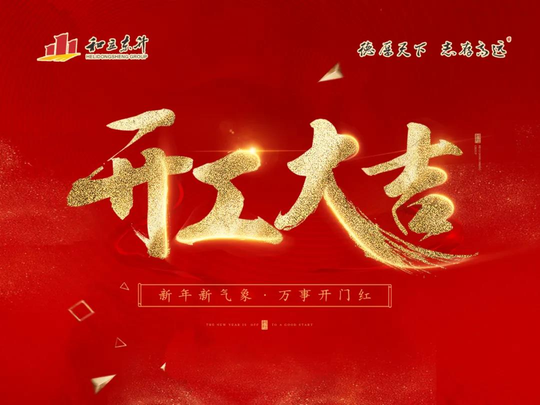 收好心 起好步 开好局：：老哥网召开节后“收心会”暨当前重点工作部署会(图1)