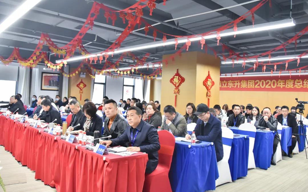 收好心 起好步 开好局：：老哥网召开节后“收心会”暨当前重点工作部署会(图2)