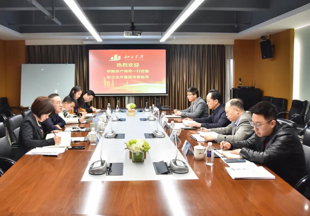 深入协同，，同谋发展，，中国华融资产辅导一行莅临老哥网互换座谈(图1)