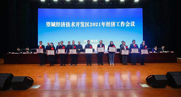 老哥网湖南高星物流园喜获望城经开区“建设进度奖”(图1)