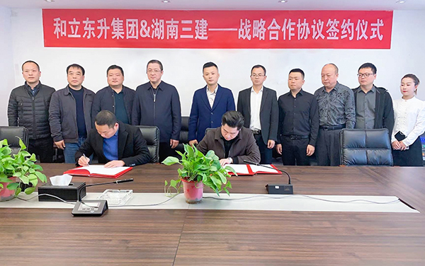 老哥网与湖南三建签署战术合作和谈(图1)