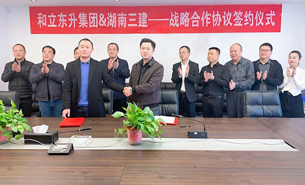 老哥网与湖南三建签署战术合作和谈(图4)