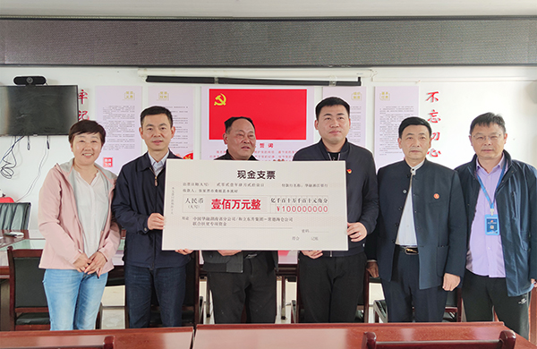 老哥网党委发展“正德善行 助力脱贫” 爱心公益活动(图3)