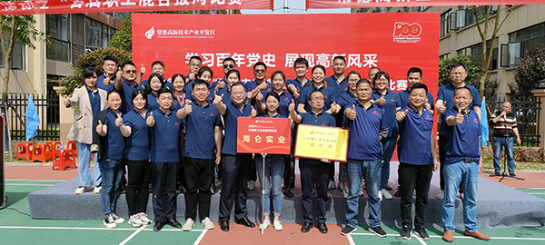 “迎五一，鼓劲头”——常德海仑公司参与常德高新区首届职工拔河角逐尽展风采(图3)
