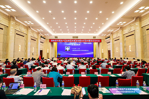 老哥网出席湖南现代物流产业发展投资基金战术合作签约暨项目颁布会(图1) 老哥网出席湖南现代物流产业发展投资基金战术合作签约暨项目颁布会(图1)