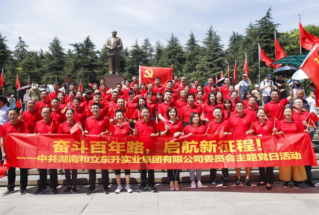 建党百年 | 知史爱党，担任物流产业前锋(图1)