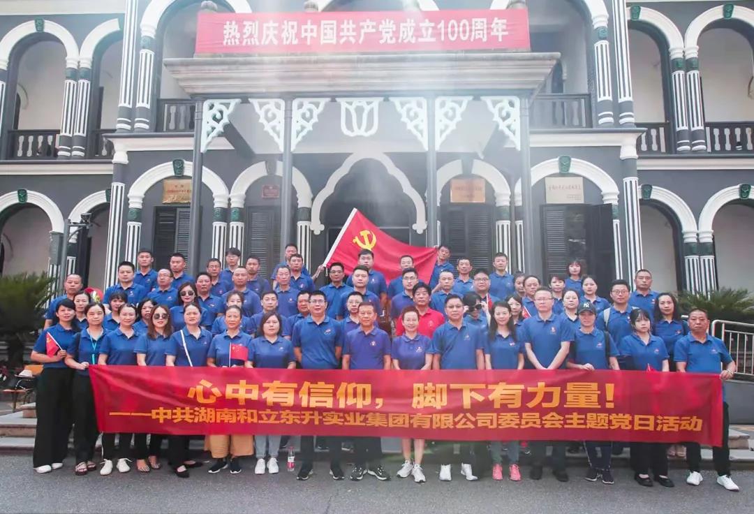 建党百年 | 知史爱党，担任物流产业前锋(图7)