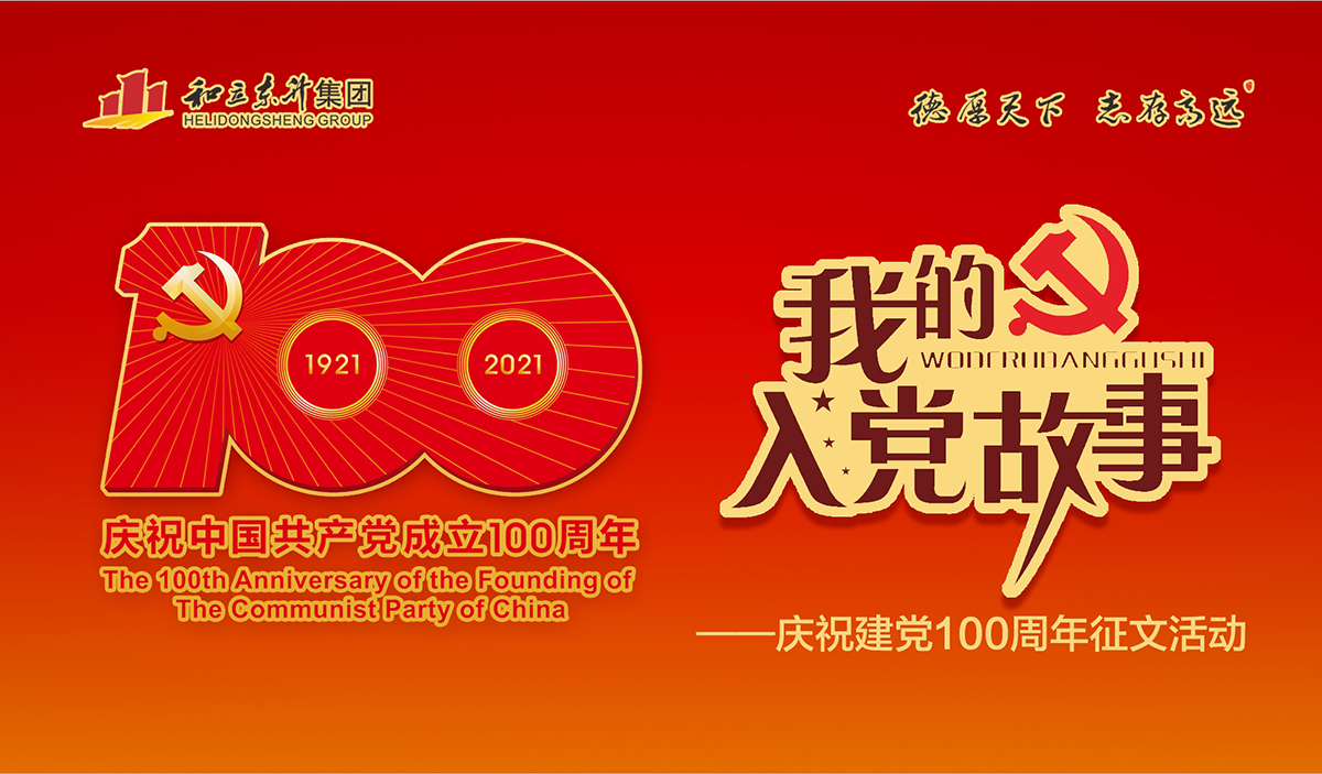 1921－2021 老哥网庆祝中国共产党成立100周年(图12)