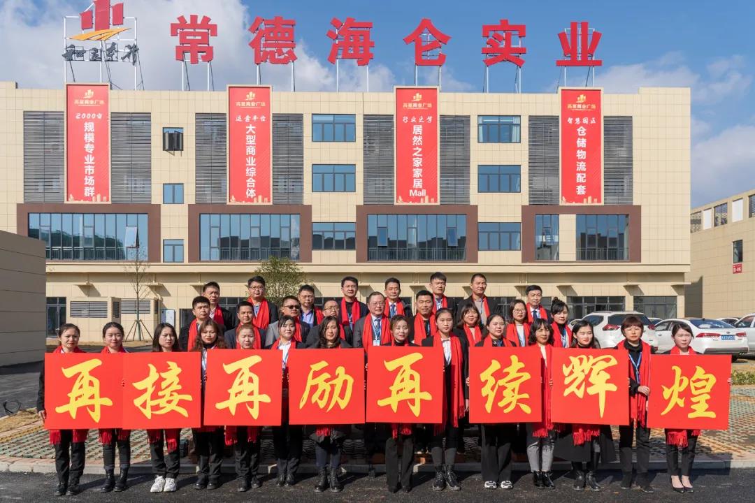 勇立潮头、、、启发进取：：探寻常德高星国际商贸物流城的发展密码(图12)