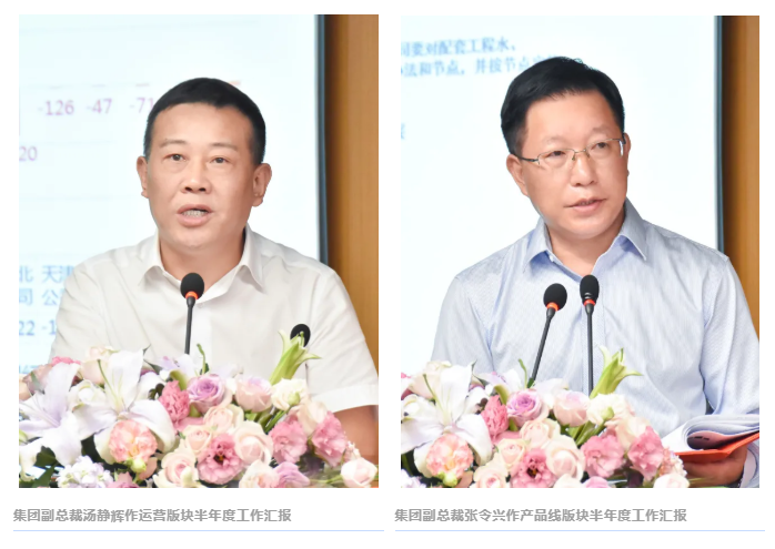 安身“十四五” 奋进新征程！老哥网2021年半年度工作会议召开(图3)