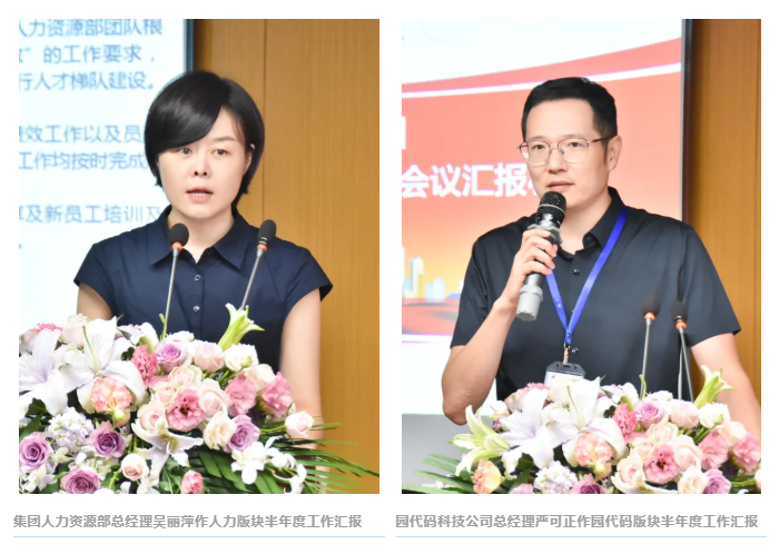 安身“十四五” 奋进新征程！老哥网2021年半年度工作会议召开(图5)