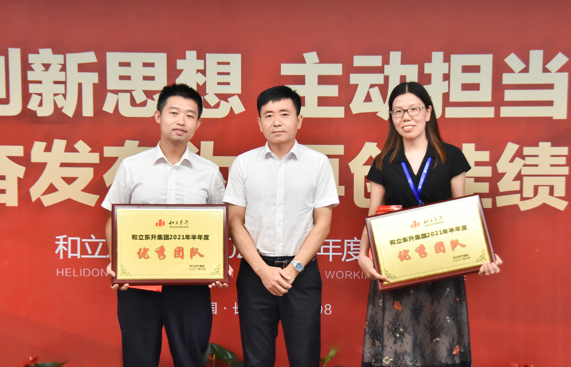 安身“十四五” 奋进新征程！老哥网2021年半年度工作会议召开(图8)