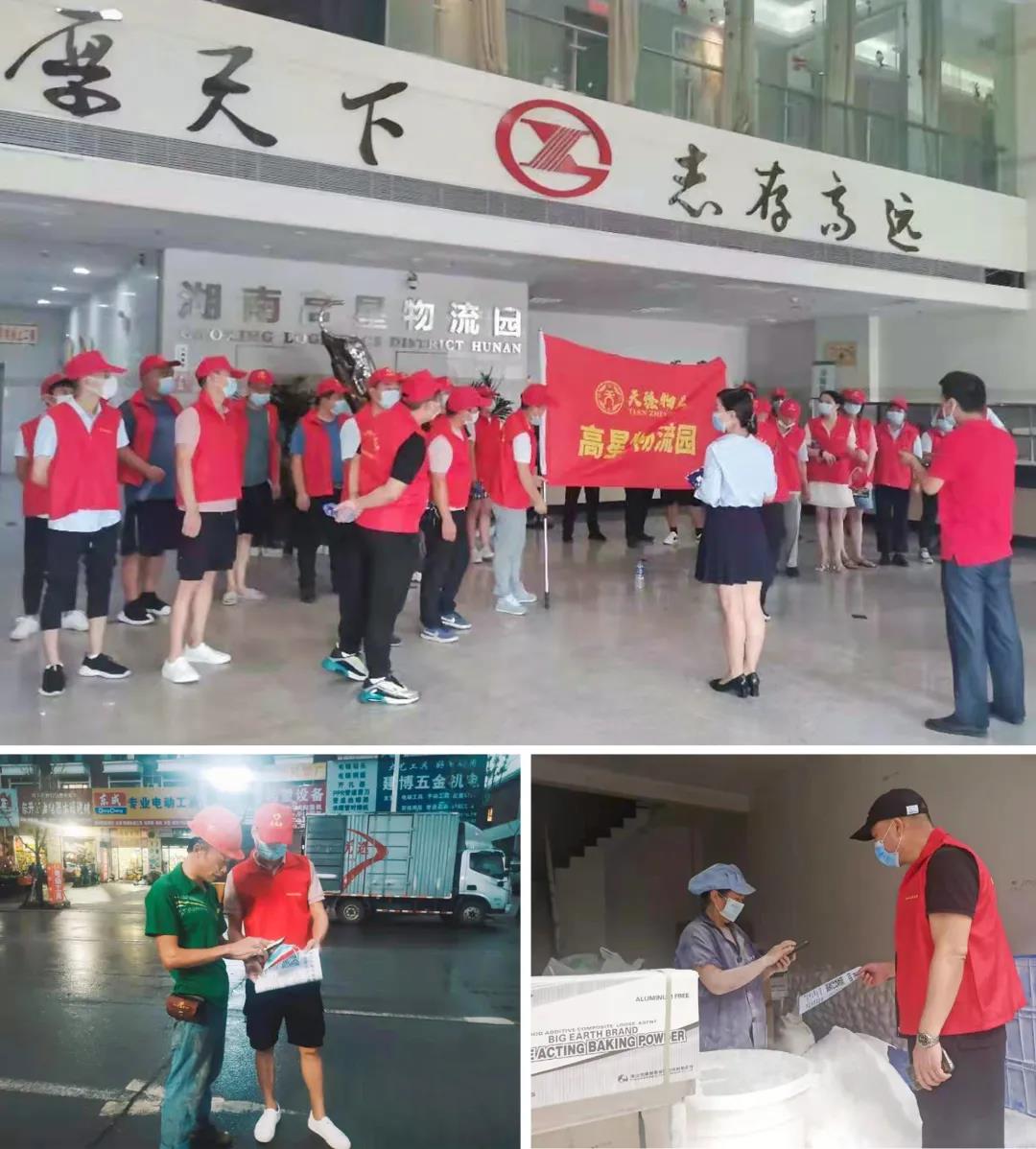 湖南高星物流园战疫一线：用“劳累指数”换“安全指数”(图8)