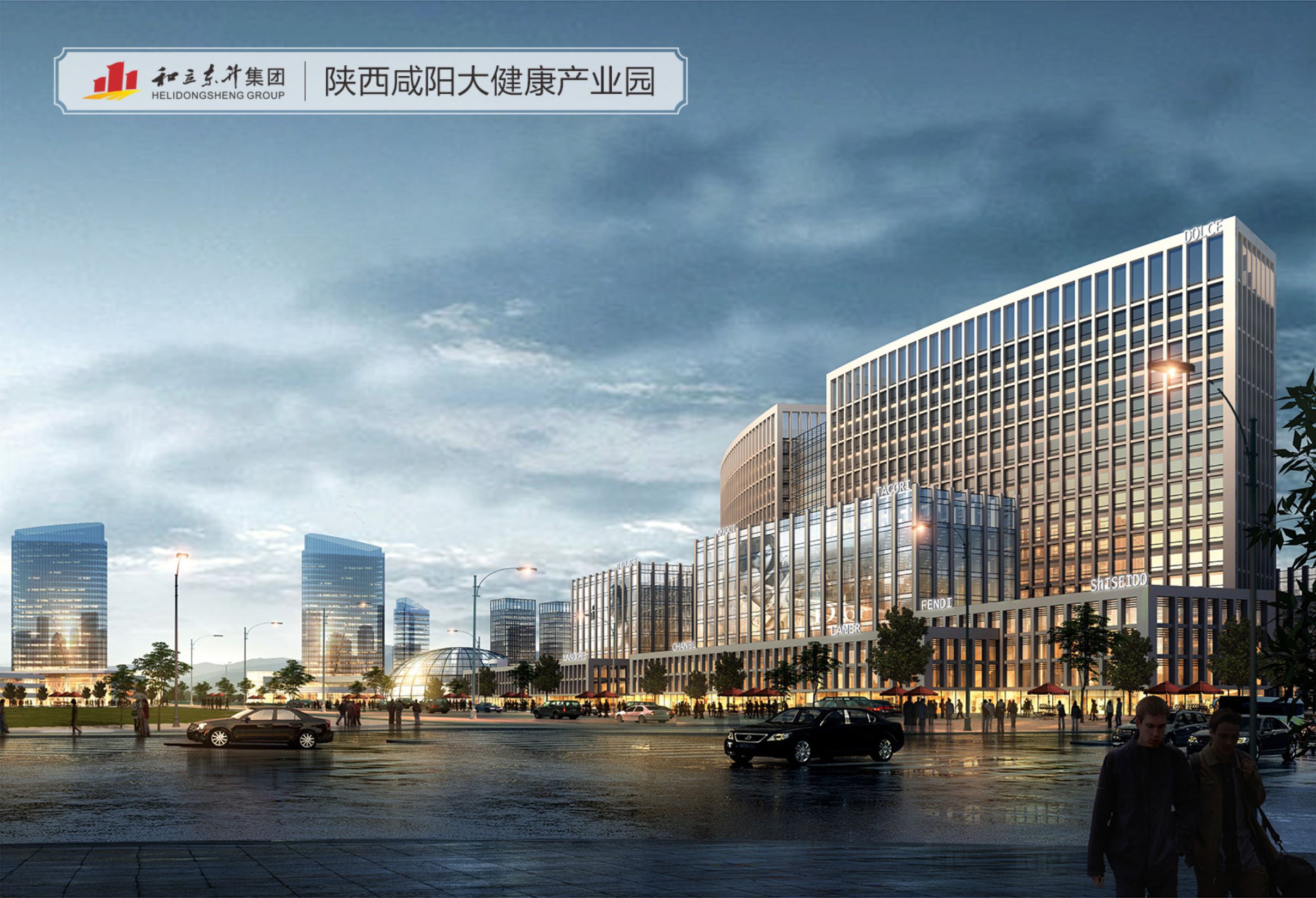 陕西咸阳大健康产业园(图1)