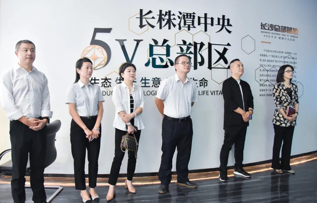 汉中银行长沙分行调查老哥网总部经济产业(图1)