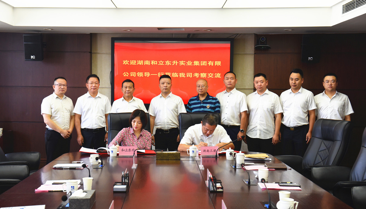 谱写高质量发展新篇章：：：老哥网与湖南省第三工程有限公司达成战术合作(图2)