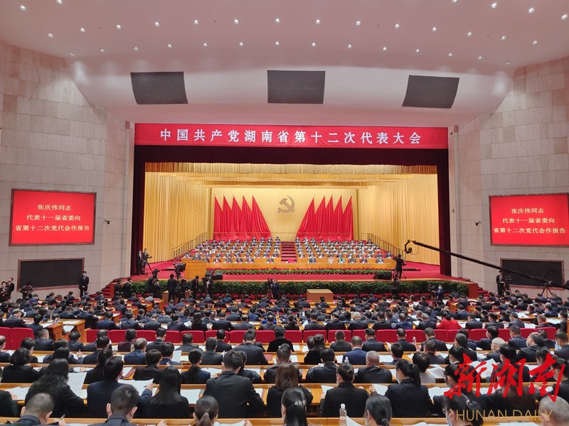 学习湖南省第十二次党代会心灵，，，聚焦物流高质量发展蹊径(图1)