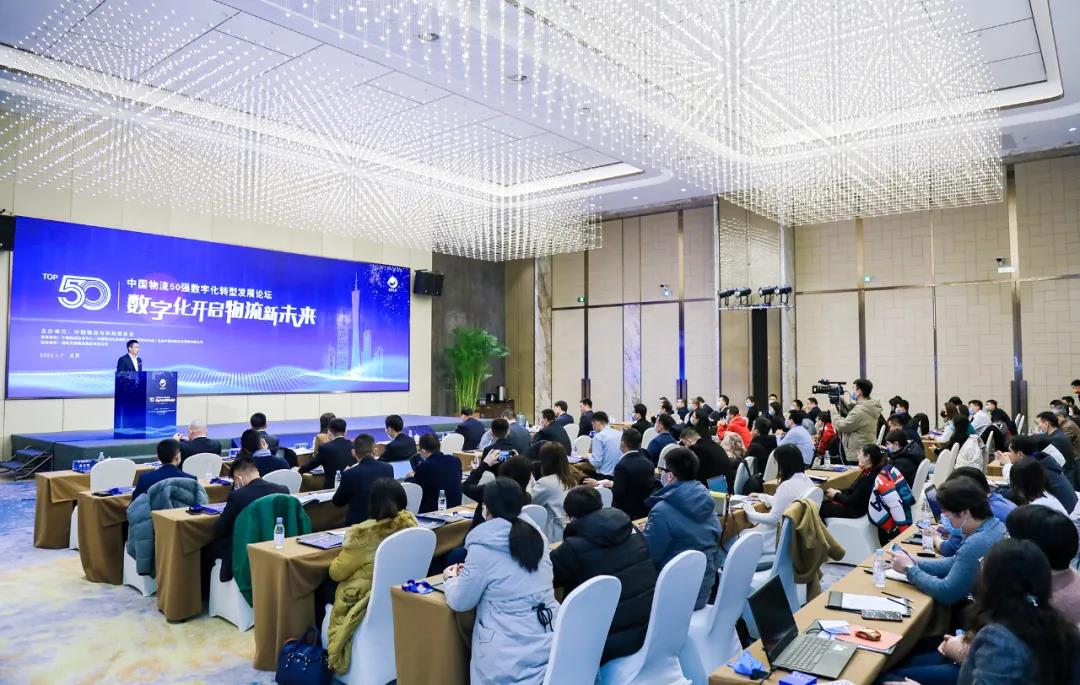 再上榜！！！老哥网荣膺“2021中国物流企业50强”“2021中国民营物流企业50强”(图5)