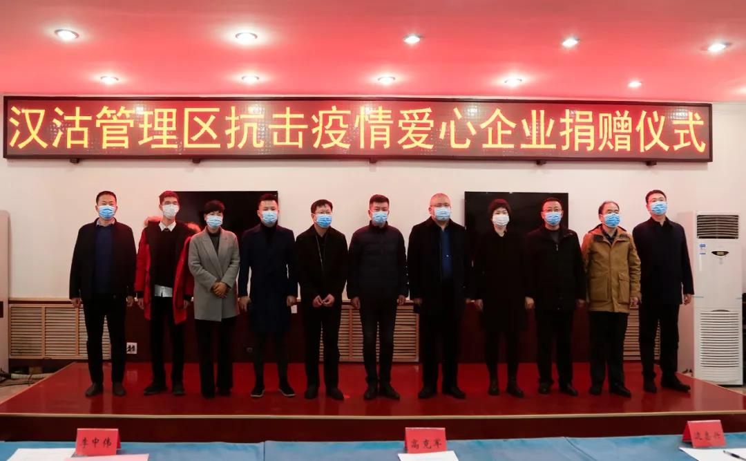 疫情刻下显担任，，河北老哥网爱心捐赠助力疫情防控(图3)